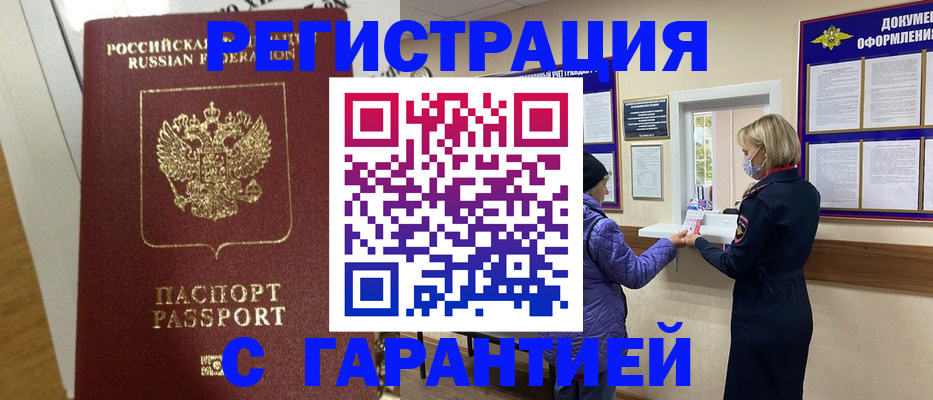 прописка поиск в Балашове