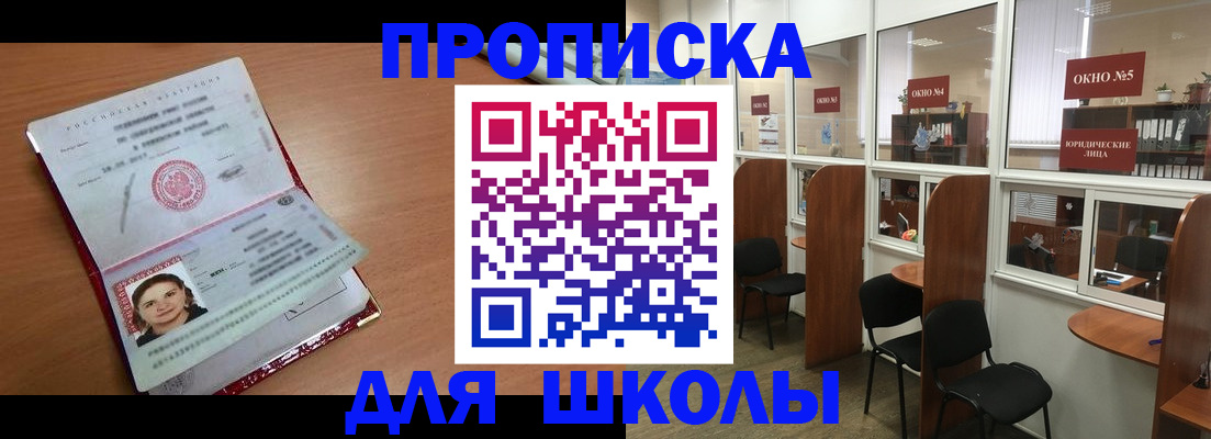 миграционный учет в Балашове